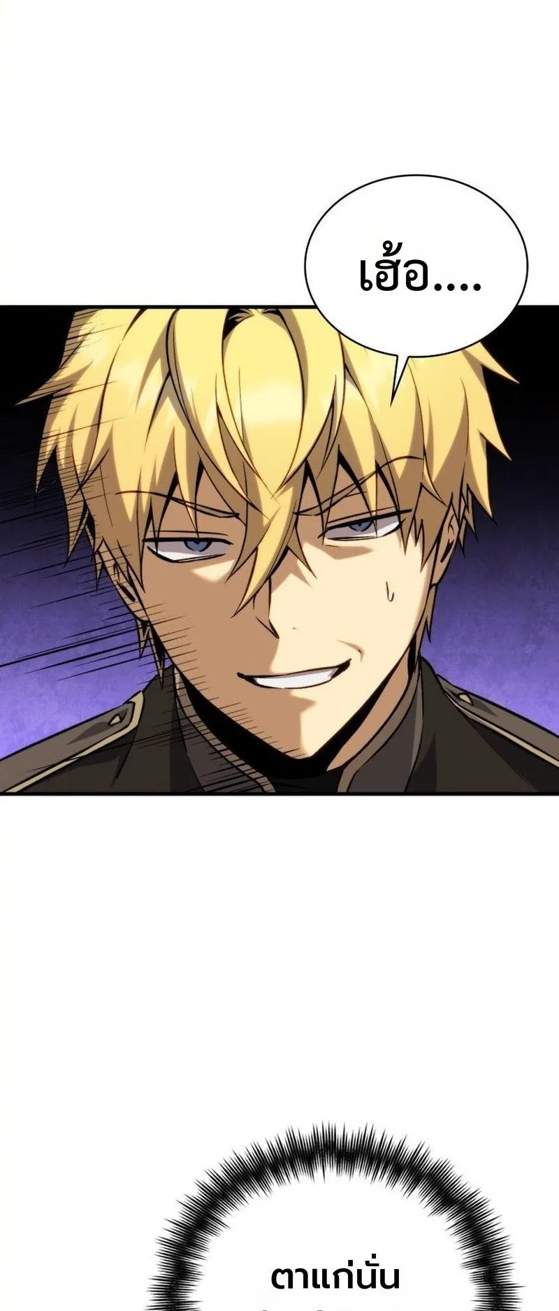 I Became The Rogue First Prince ตอนที่ 15 หน้า 23
