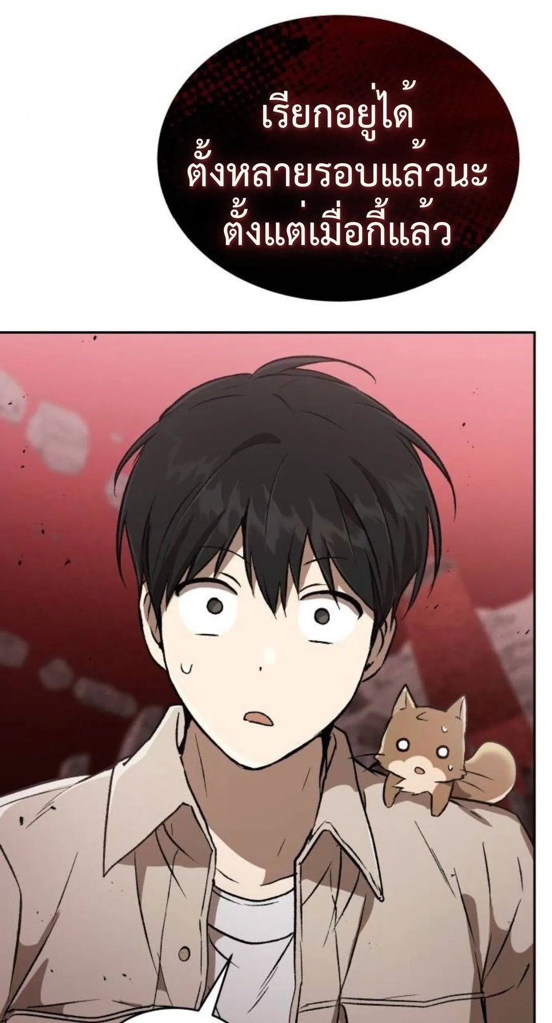 Shinsu Kindergarten ตอนที่ 34 หน้า 135