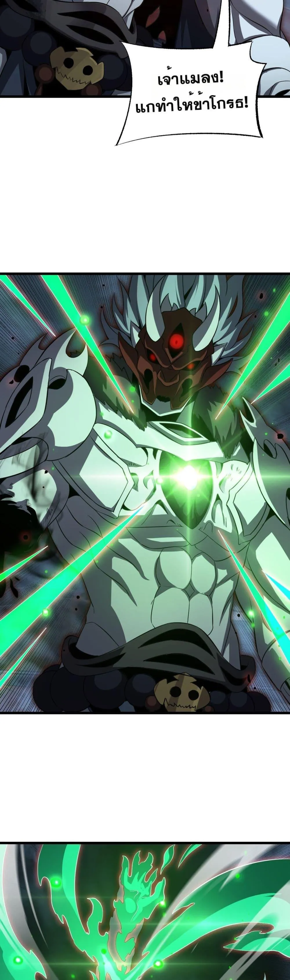 Doomsday Sword God ตอนที่ 83 หน้า 26