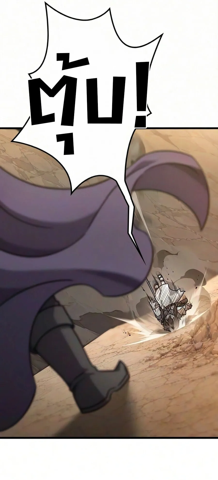 What a Bountiful Harvest, Demon Lord! ตอนที่ 72 หน้า 92