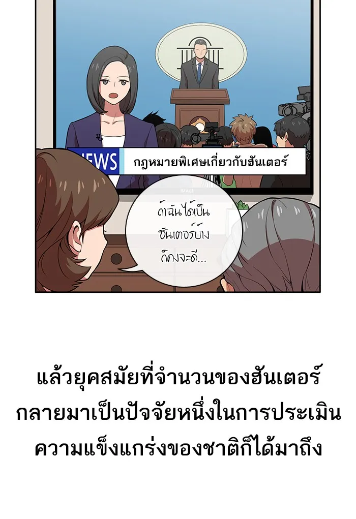 The Tutorial Tower of the Advanced Player ตอนที่ 1 หน้า 56