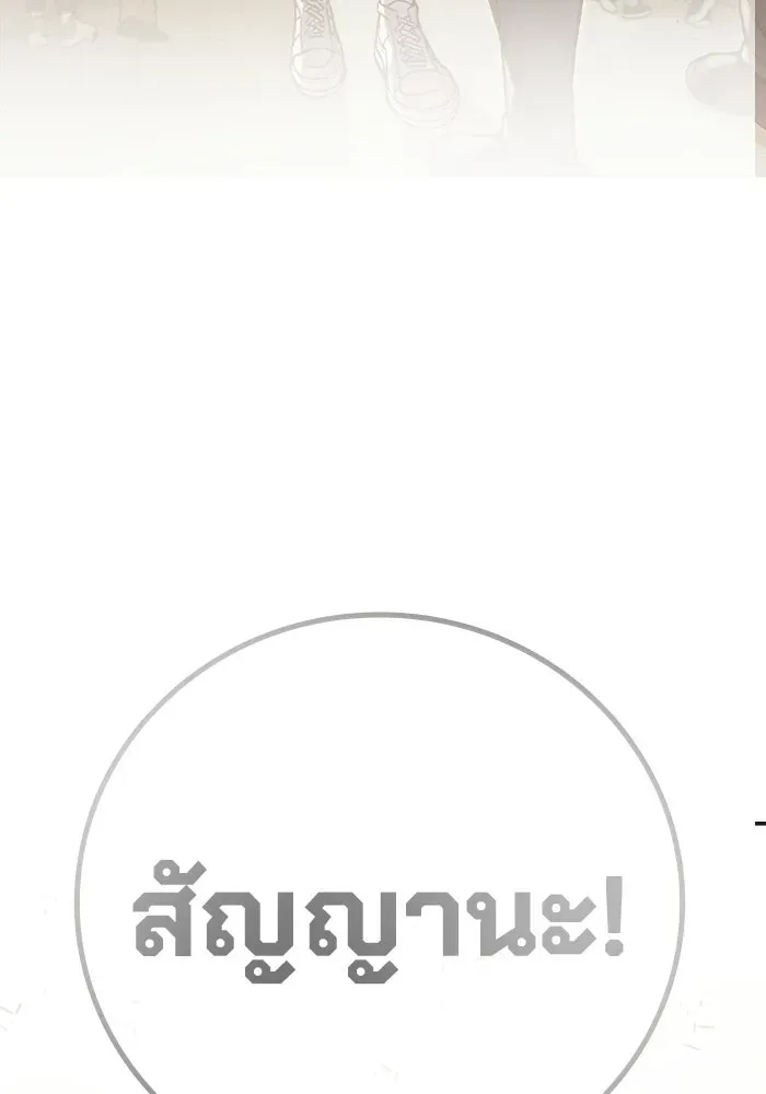 Juvenile Prison ตอนที่ 102 หน้า 43