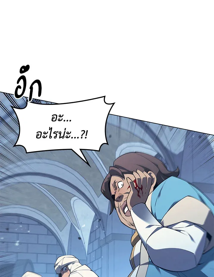 Overgeared ตอนที่ 130 หน้า 105