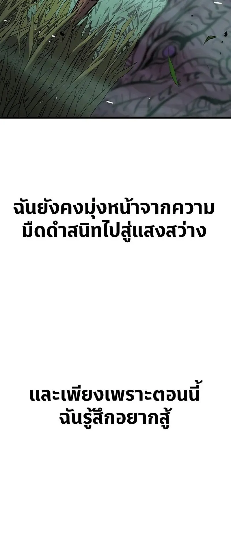 Demonic Beast Hunter Survival Guide ตอนที่ 1 หน้า 9