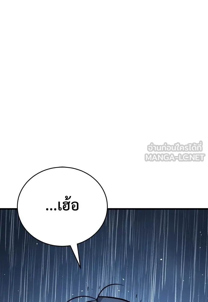 A Rogue Guard in a Medieval Fantasy ตอนที่ 20 หน้า 120