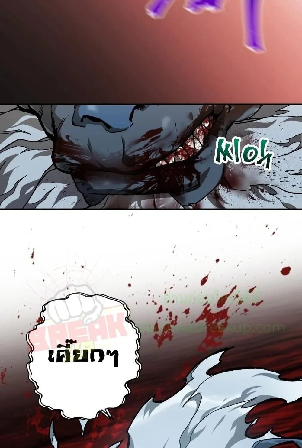 Helmut: The Forsaken Child ตอนที่ 14 หน้า 11
