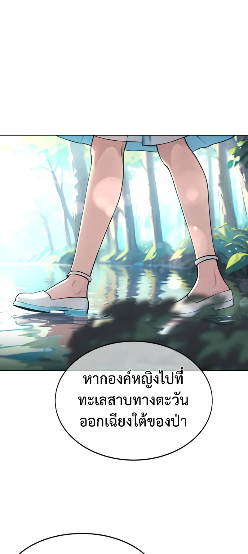 The Extra’s Academy Survival Guide ตอนที่ 2 หน้า 45