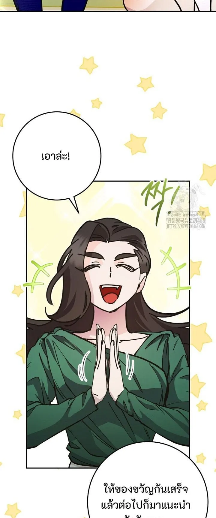 I Became a Civil Servant in a Magical World ตอนที่ 38 หน้า 47