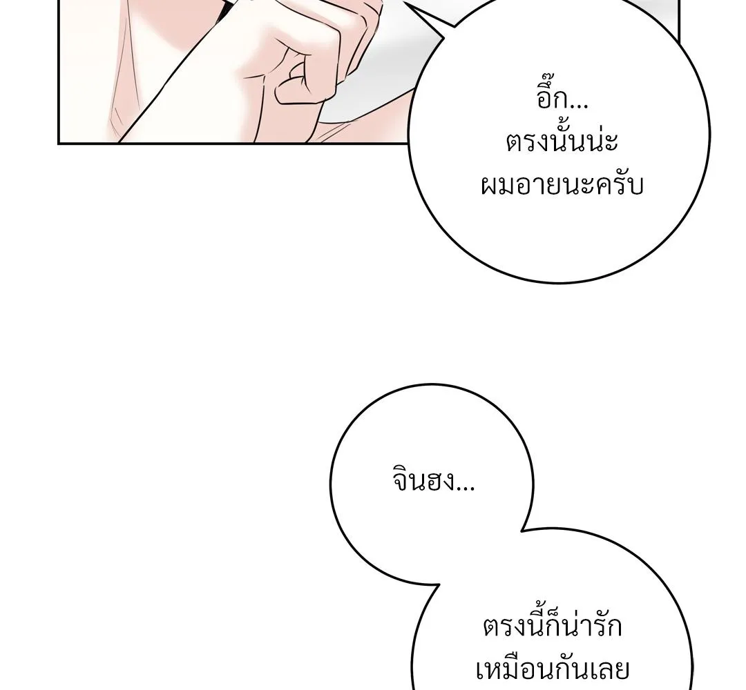 CAMBOY BUNNY (R+) ตอนที่ 9 หน้า 66