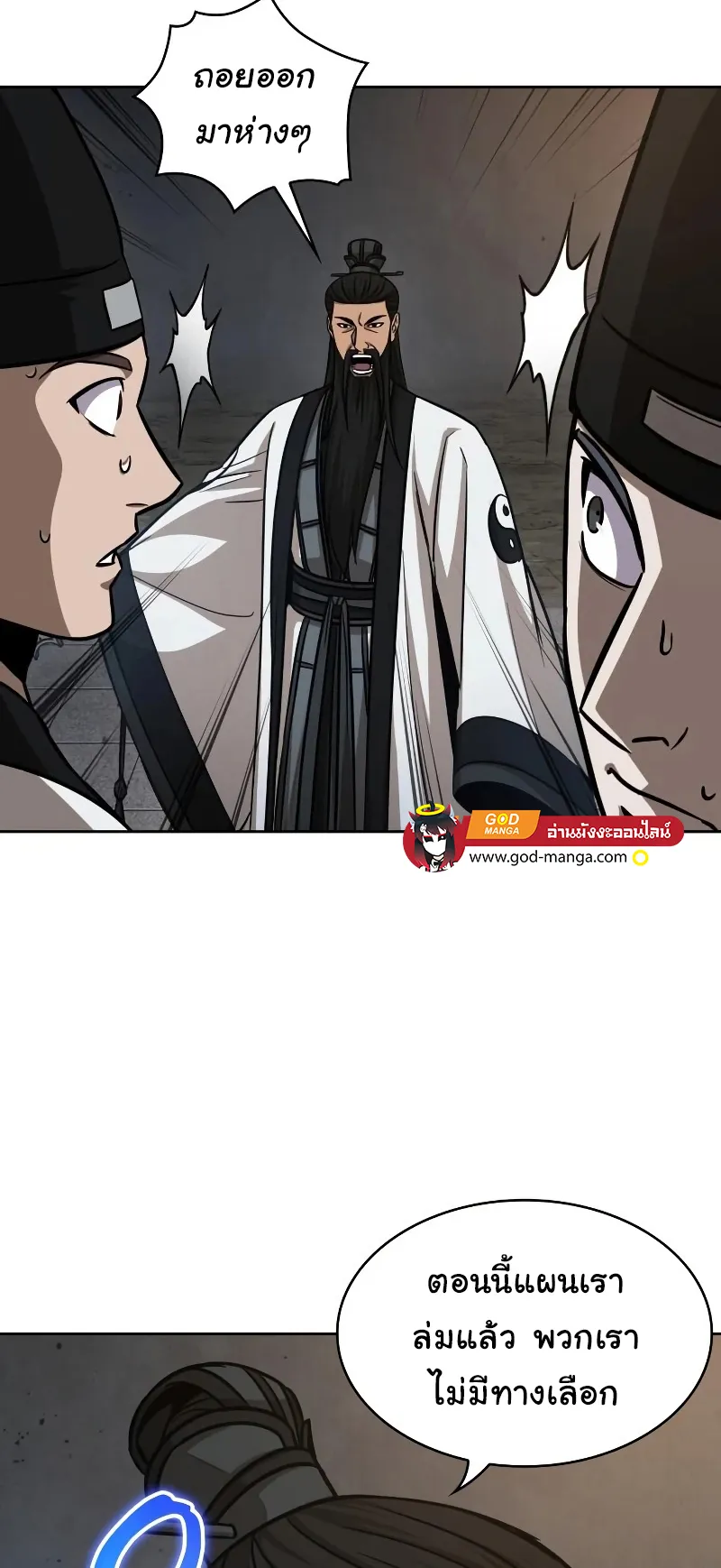 Nano Machine Chapter 149 หน้า 62
