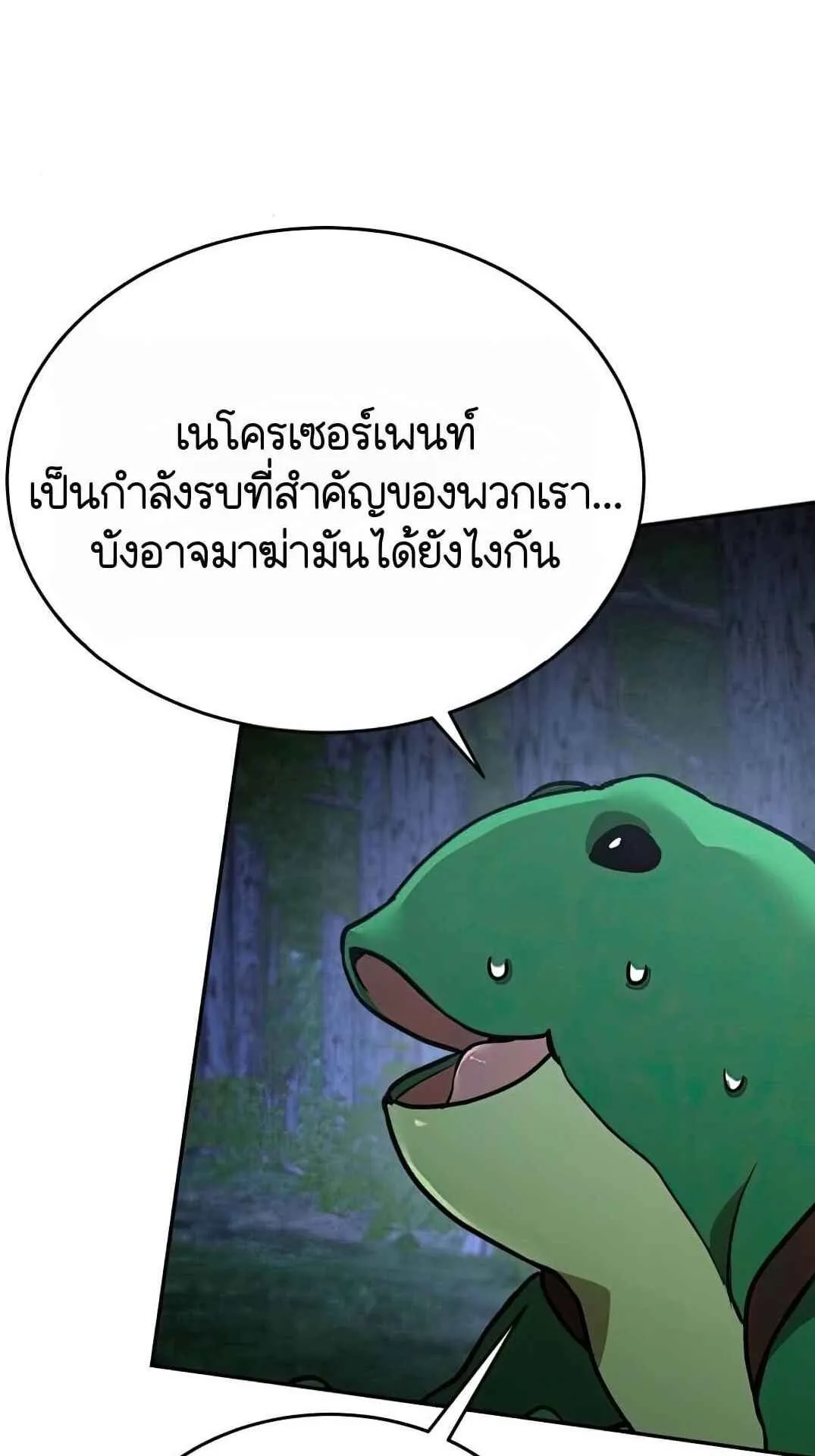 Shinsu Kindergarten ตอนที่ 28 หน้า 29