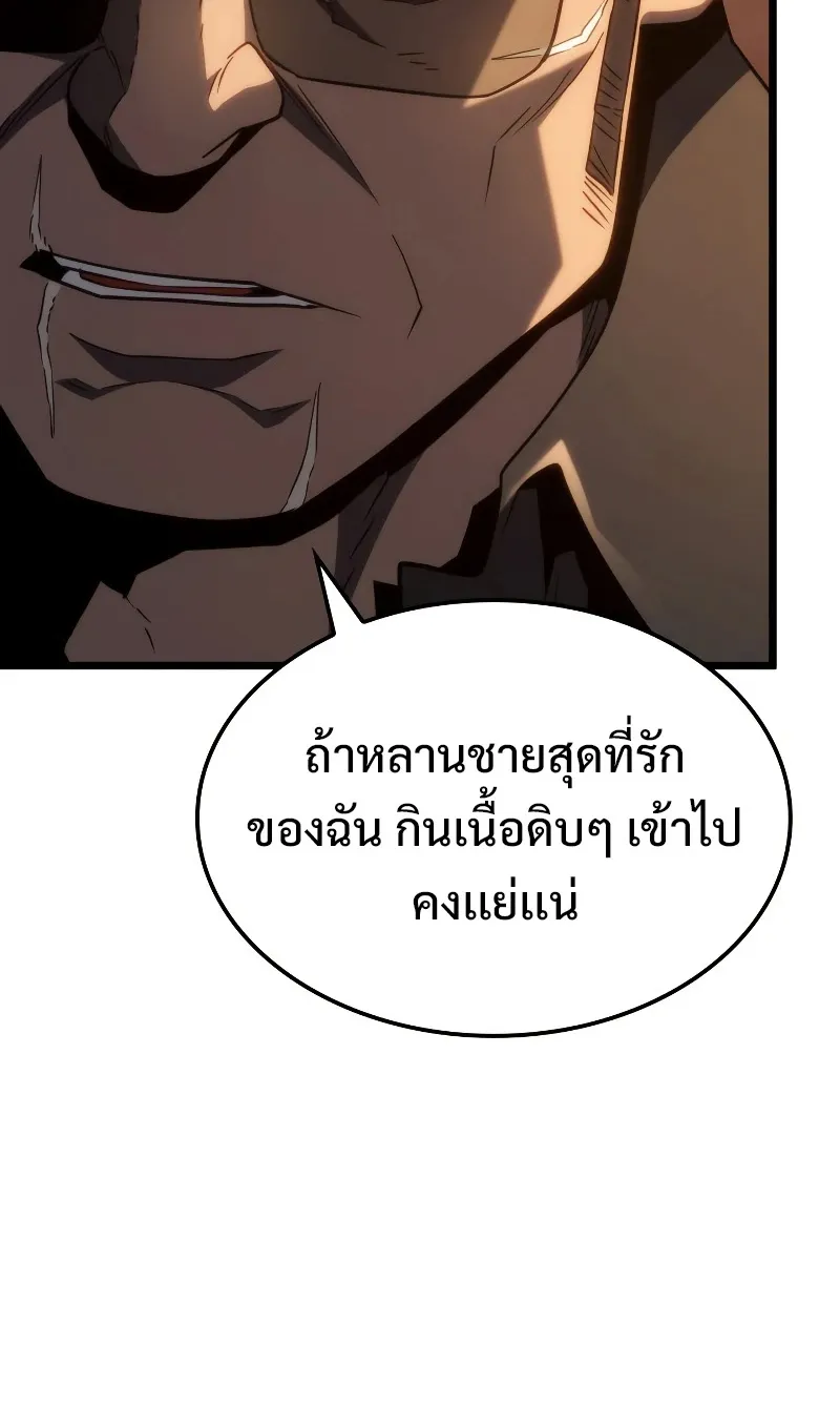 Revenge of the Iron-Blooded Sword Hound ตอนที่ 65 หน้า 34
