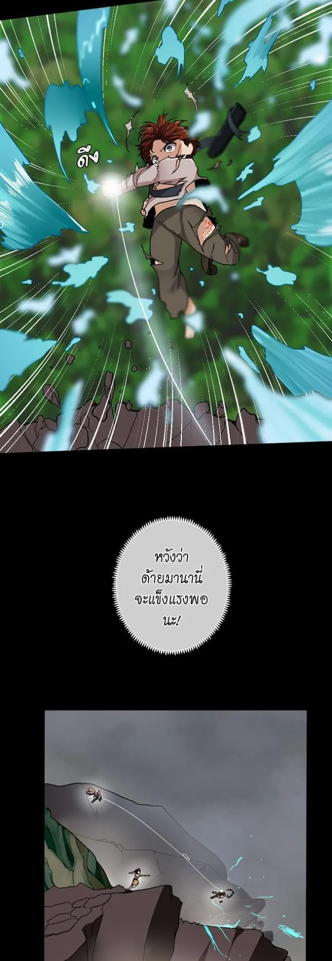 The Beginning After the End ตอนที่ 10 หน้า 34