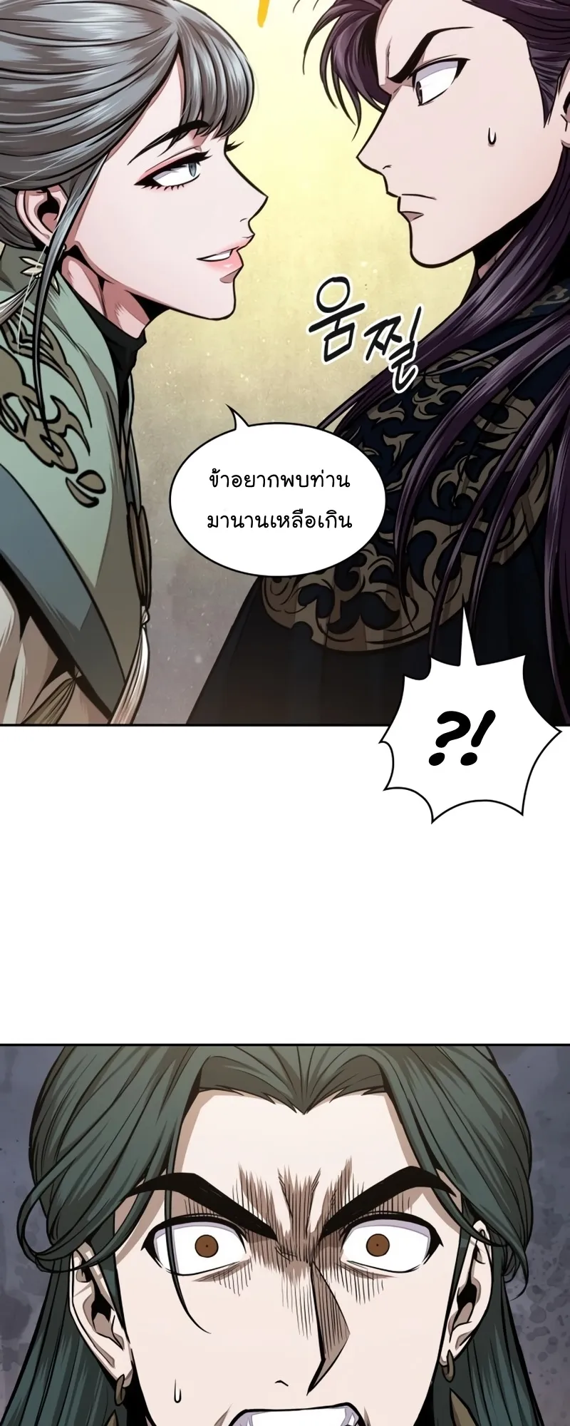 Nano Machine Chapter 106 หน้า 52