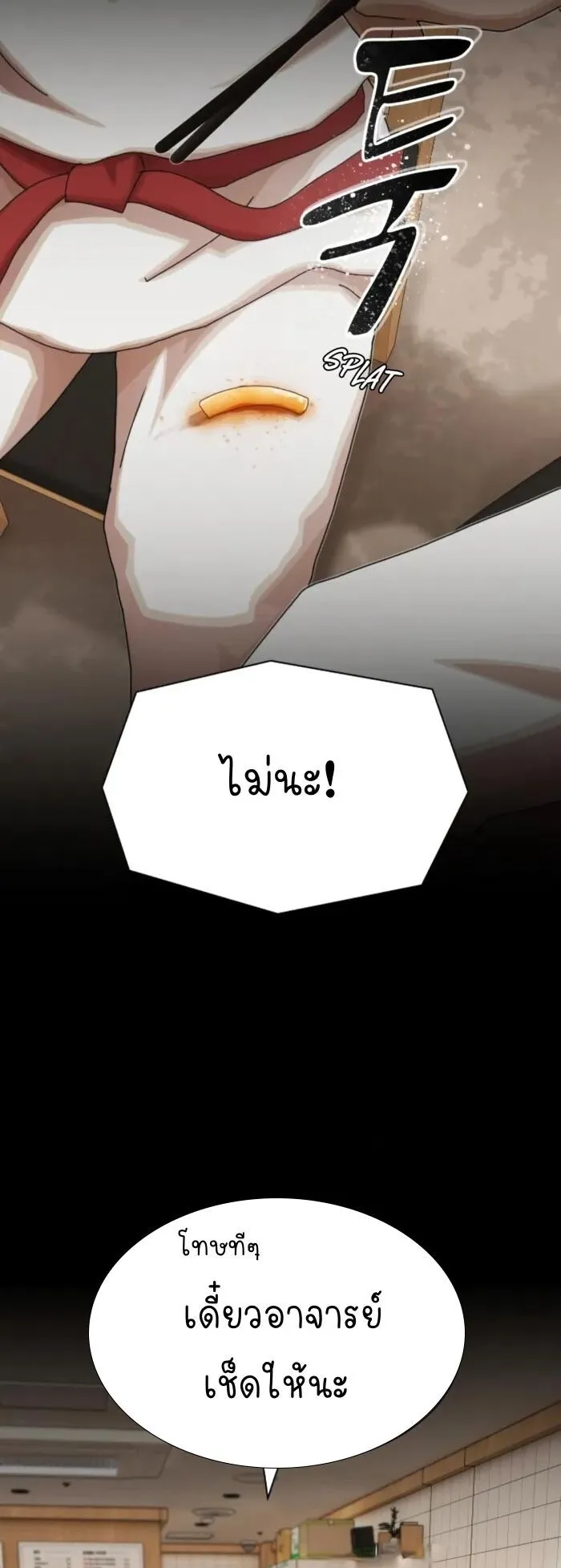 The Genius Who Sees Through the World ตอนที่ 28 หน้า 64