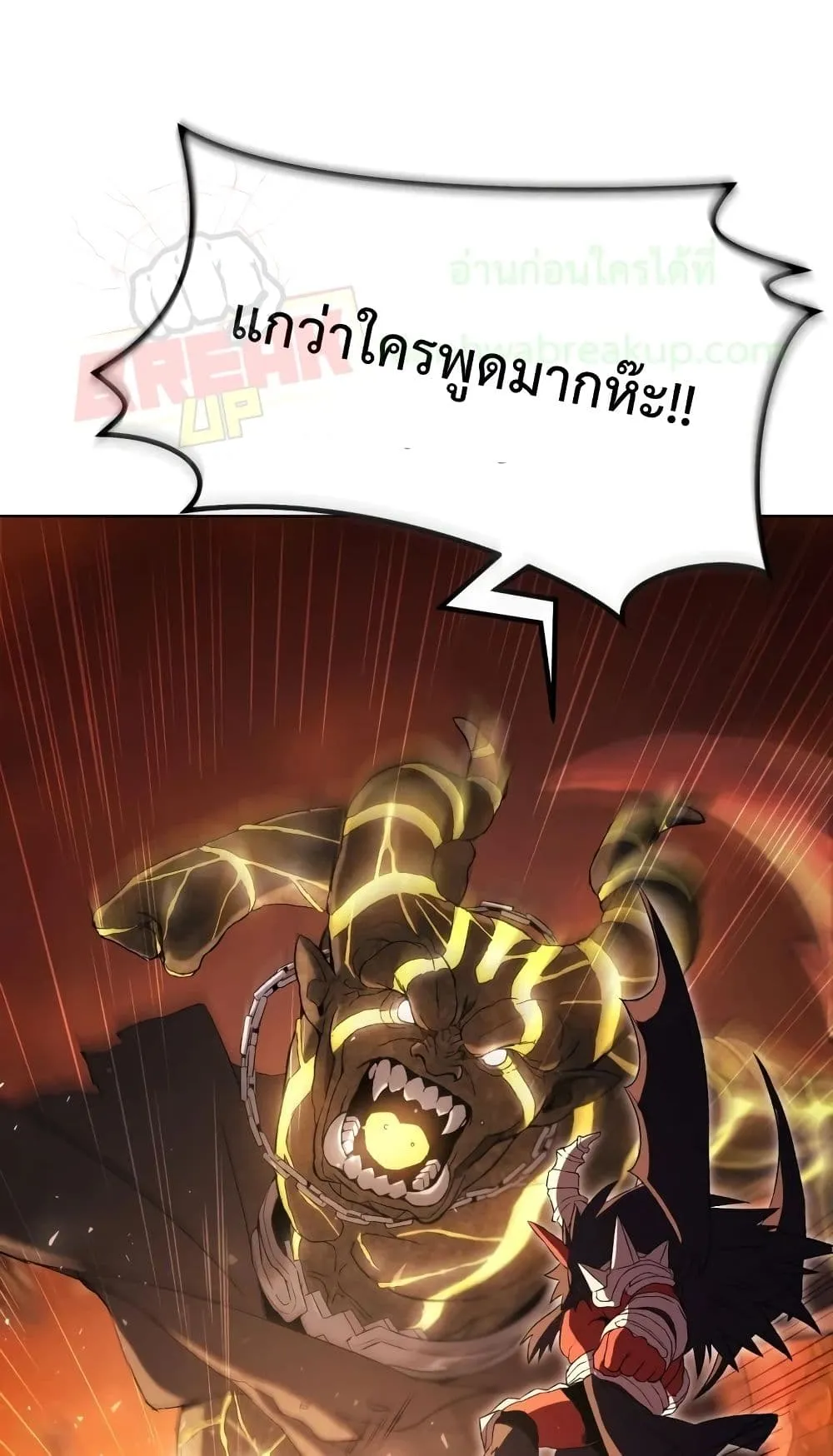 Player Who Returned 10,000 Years Later ตอนที่ 1 หน้า 28