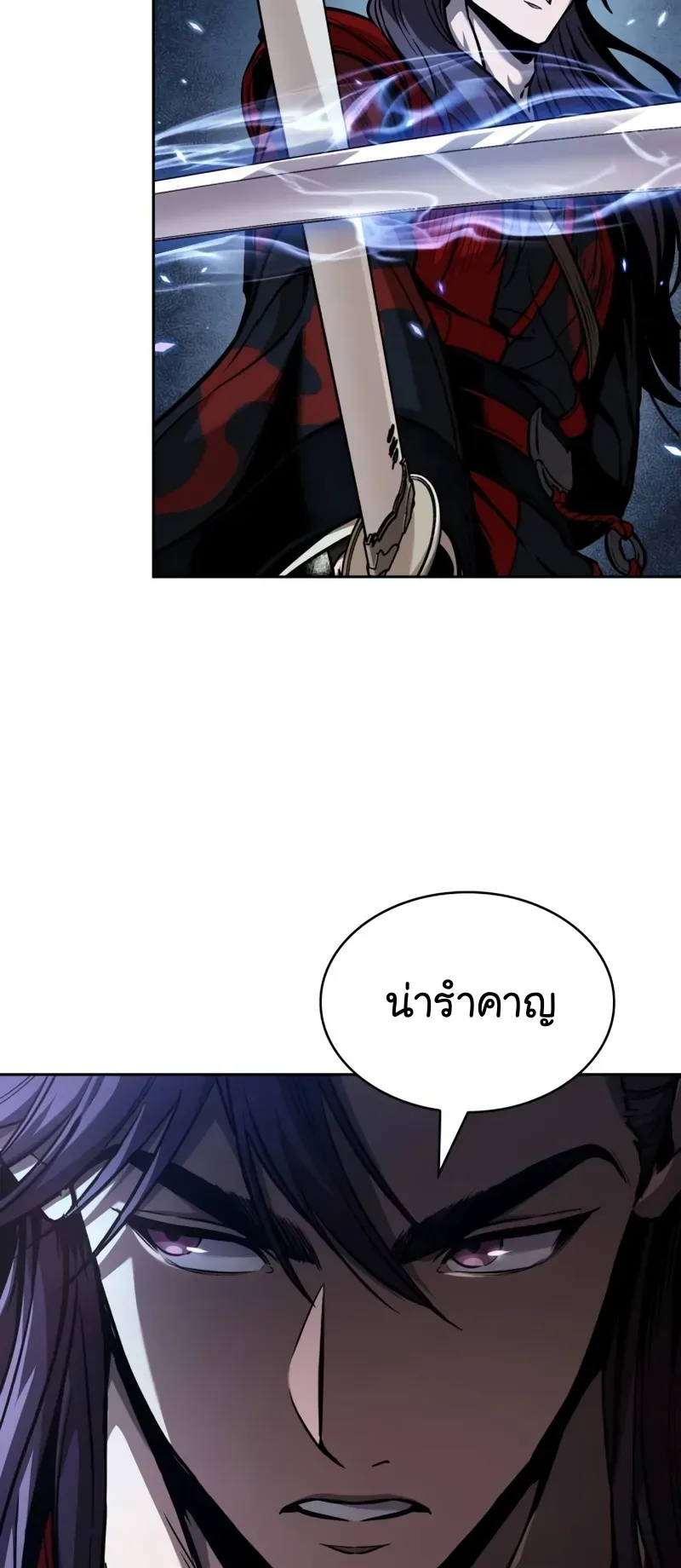 Nano Machine Chapter 250 หน้า 13