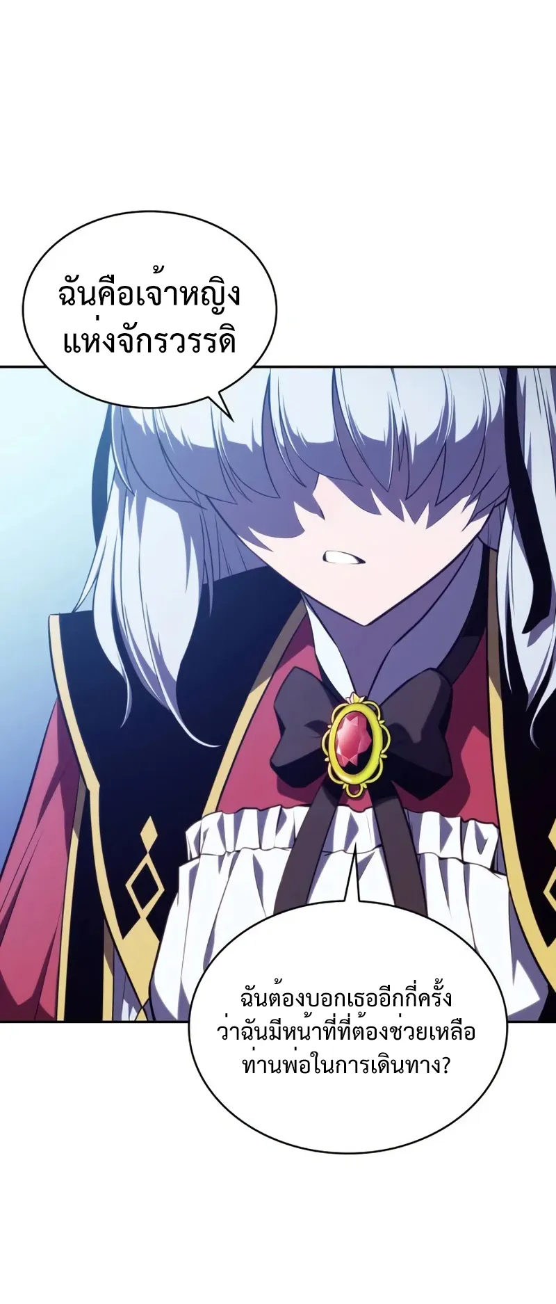 The Regressed Son of a Duke is an Assassin ตอนที่ 6 หน้า 72