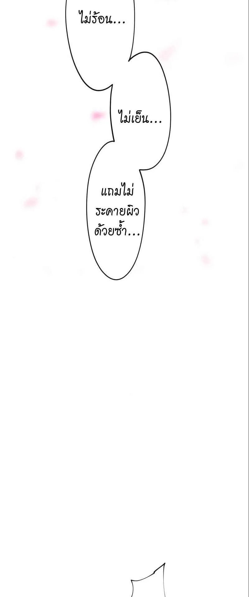 Ninja Reincarnation Fuuma Kotarou’s Quest to Reclaim His Humanity ตอนที่ 32 หน้า 37