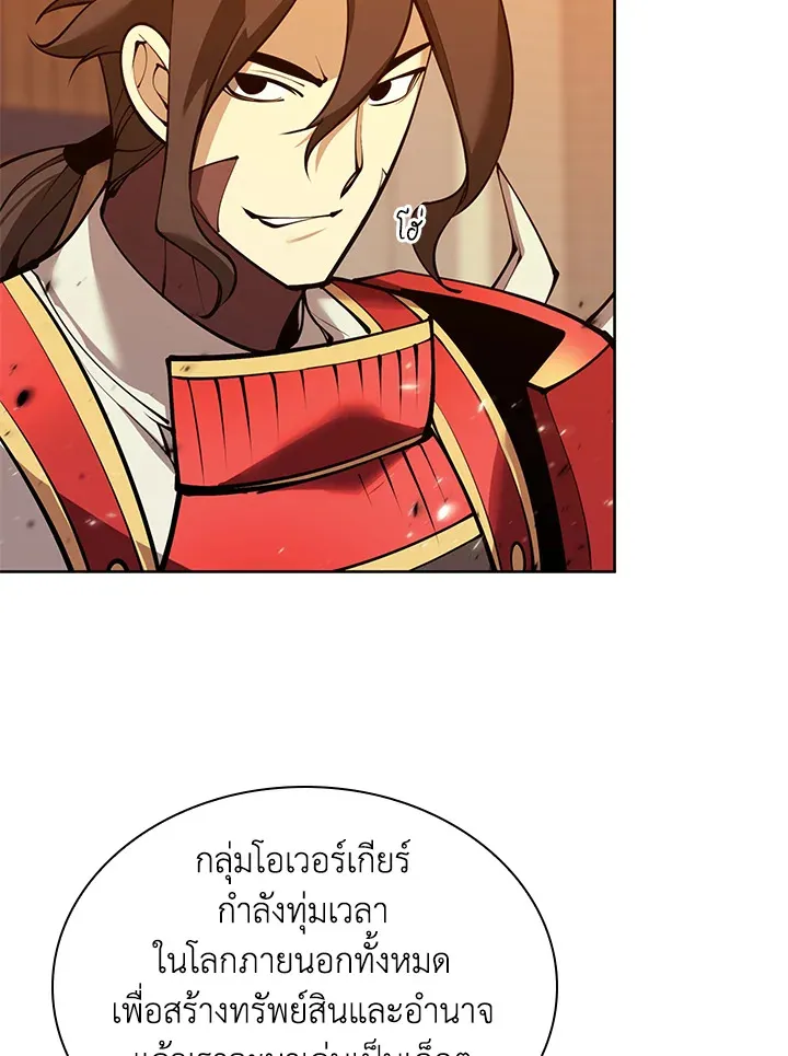 Overgeared ตอนที่ 249 หน้า 134