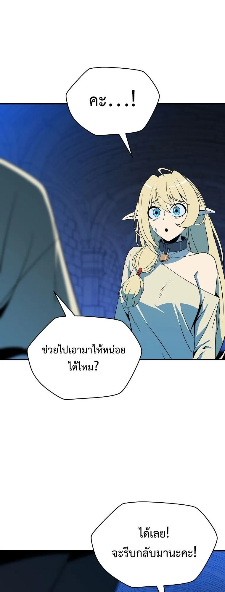 The Turn-Based Mage ตอนที่ 2 หน้า 36