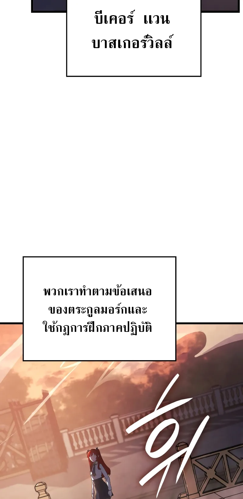 Revenge of the Iron-Blooded Sword Hound ตอนที่ 13 หน้า 32