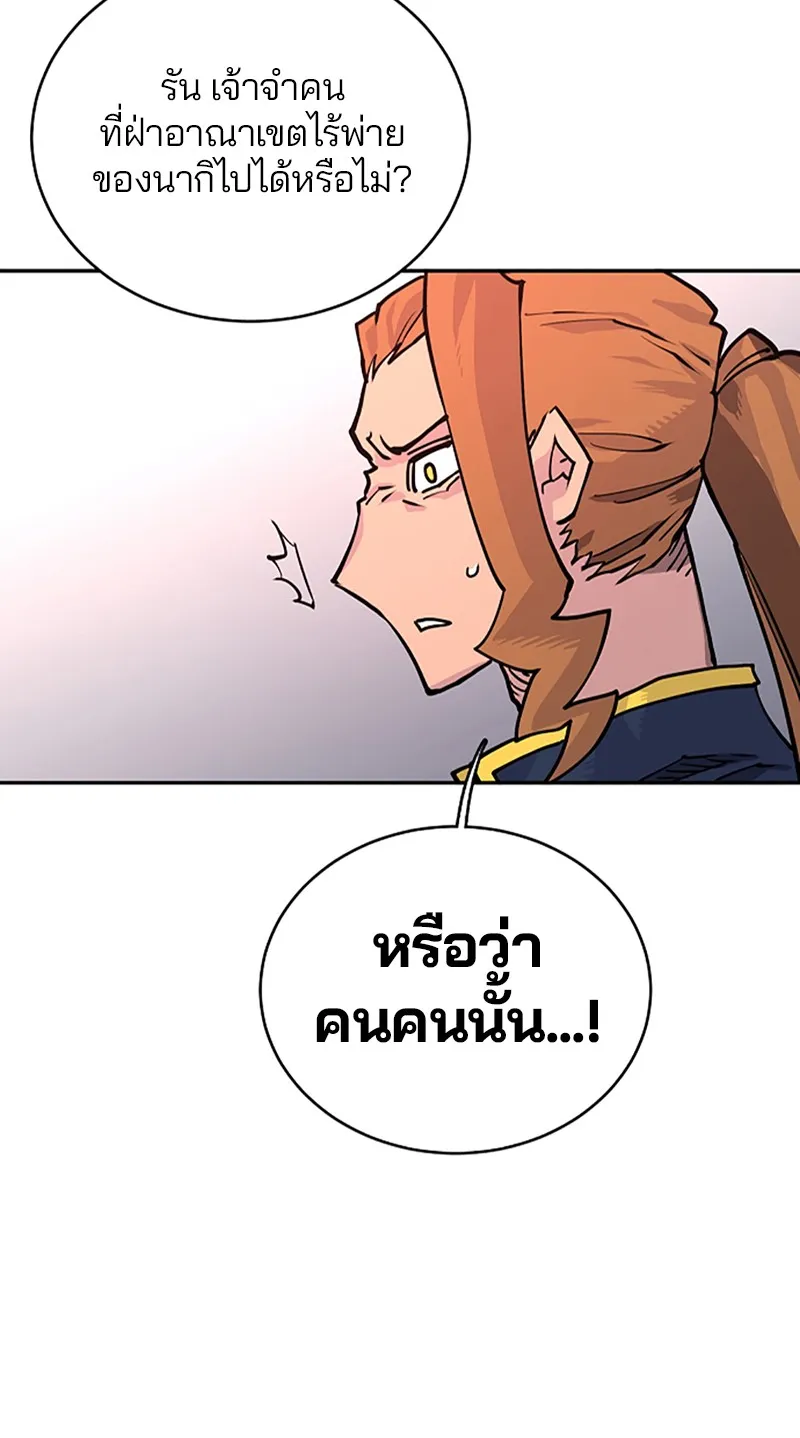 Player ตอนที่ 7 หน้า 77