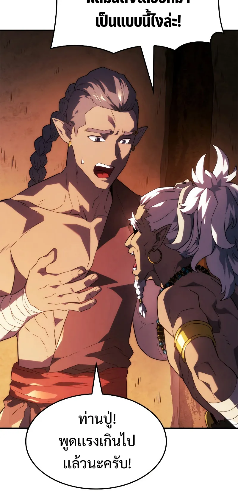 Revenge of the Iron-Blooded Sword Hound ตอนที่ 44 หน้า 12