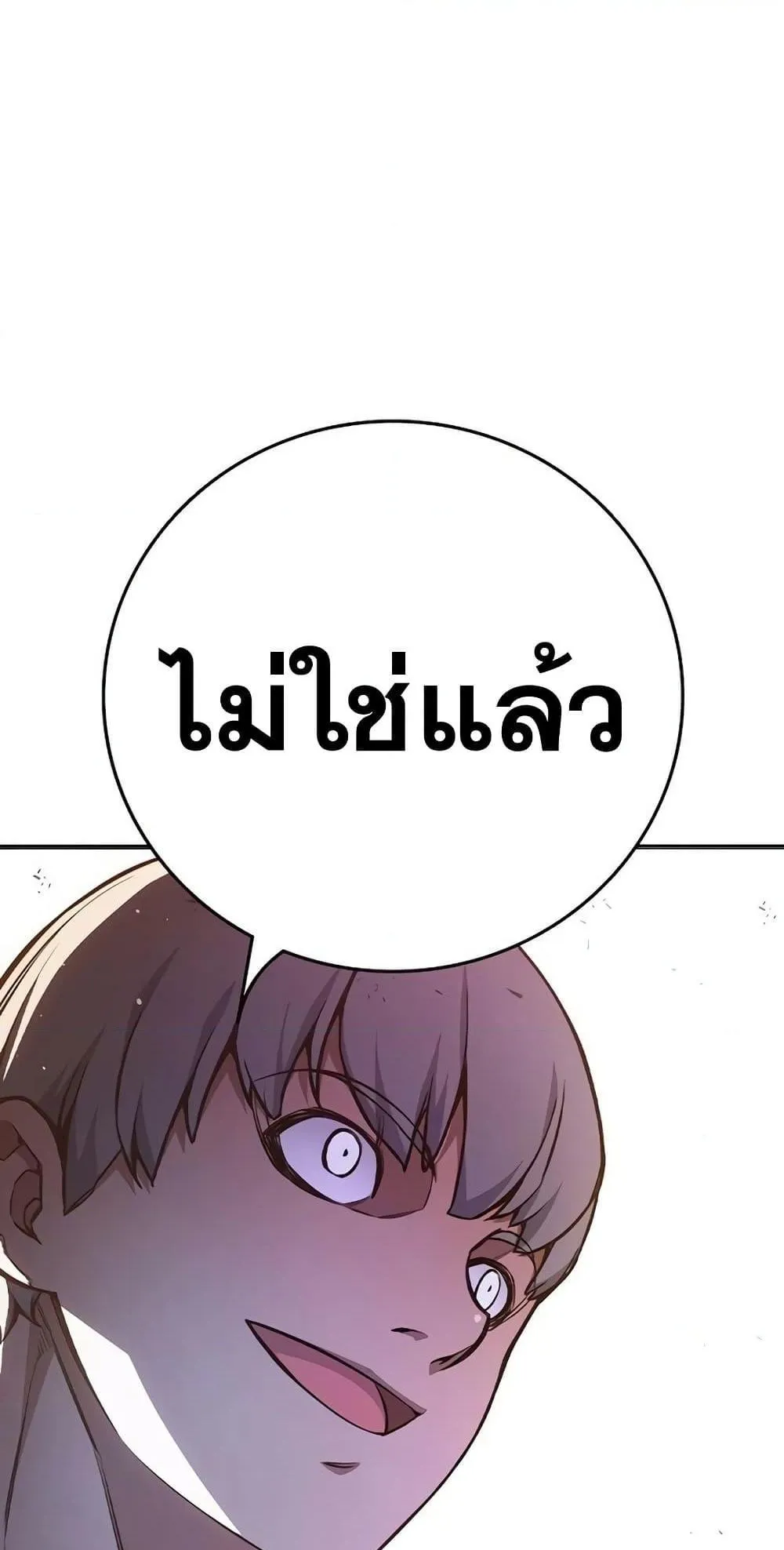 Juvenile Prison ตอนที่ 12 หน้า 42