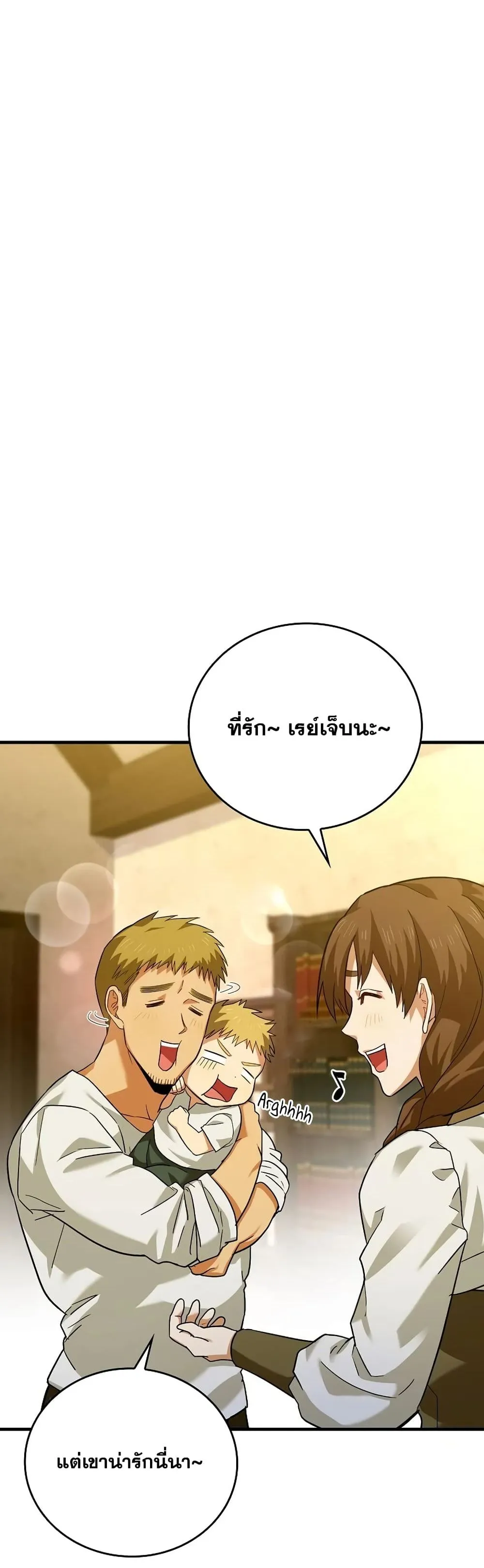 To Hell With Being A Saint ตอนที่ 1 หน้า 49