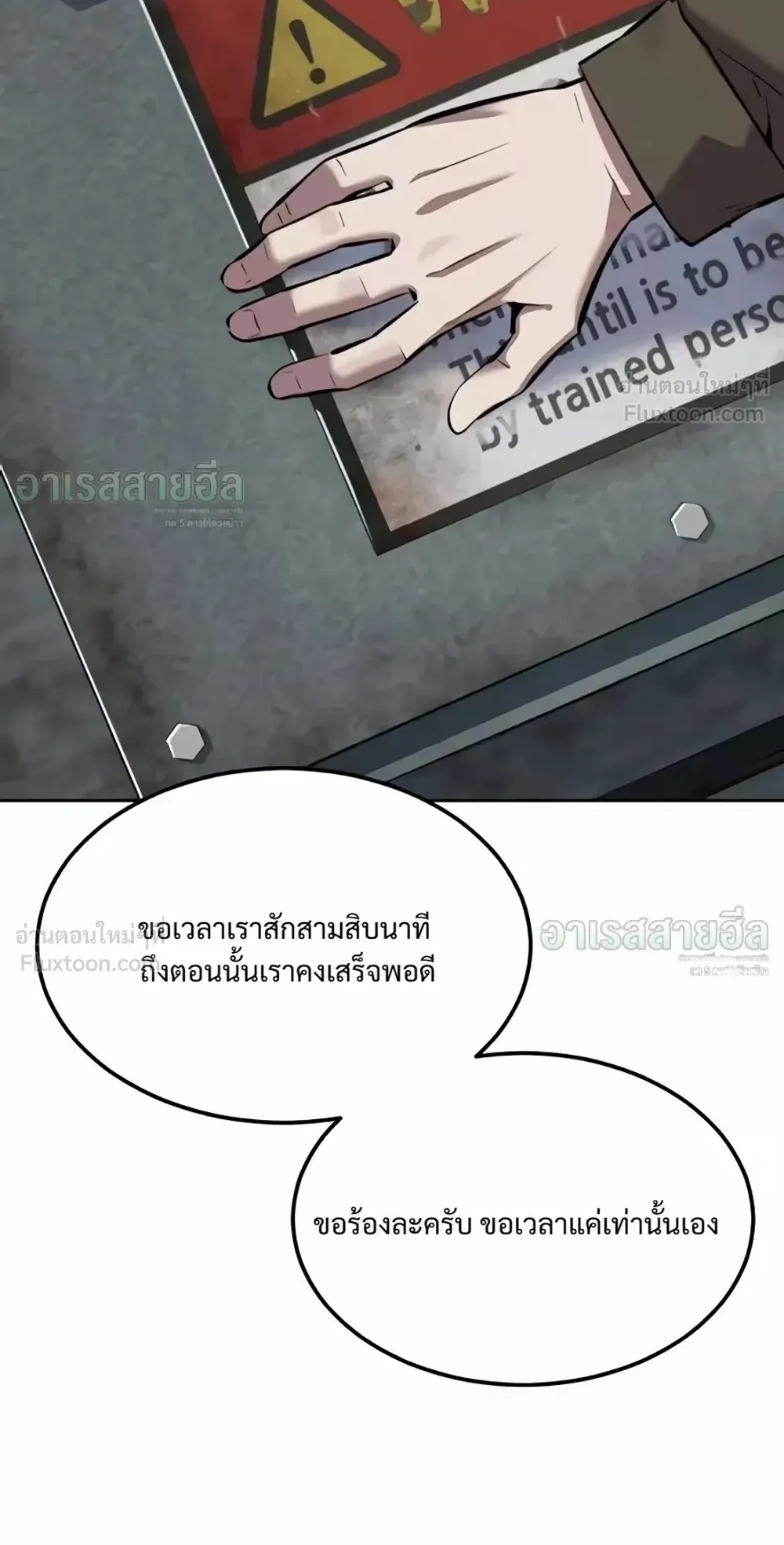 Resurrection Boy ตอนที่ 37 หน้า 24