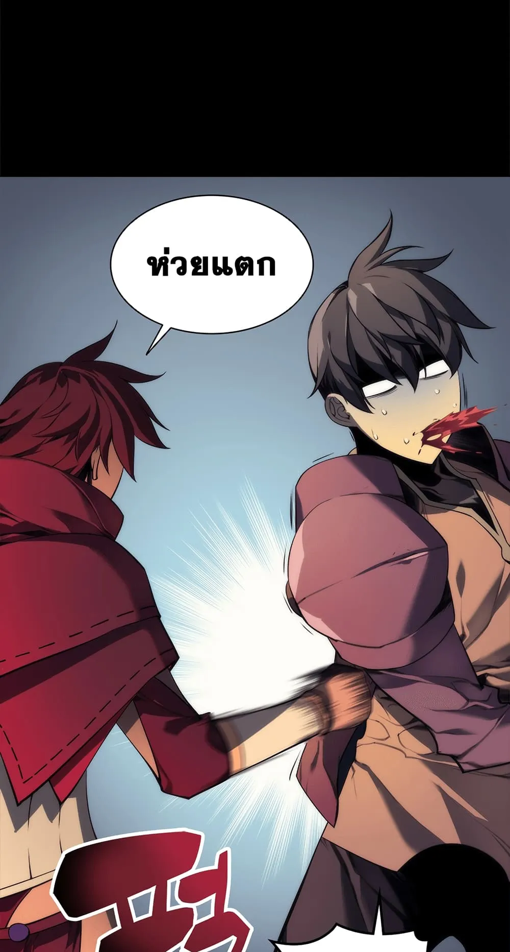 Overgeared ตอนที่ 0 หน้า 42