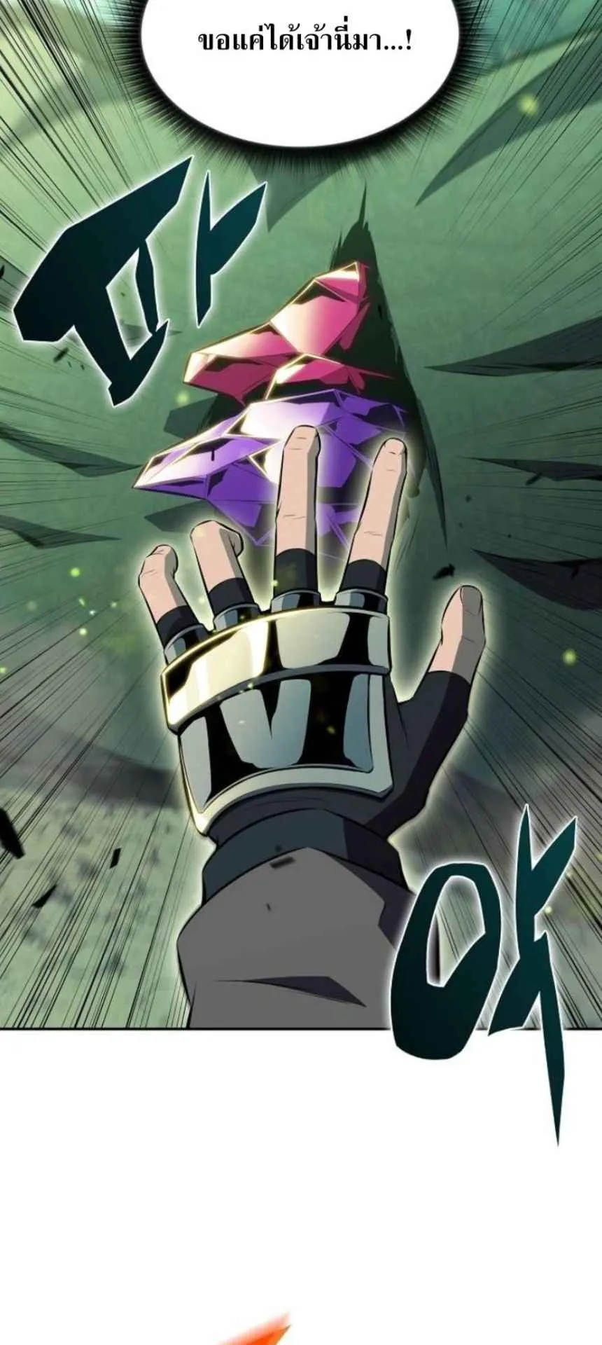 The Demon Slayer’s Restaurant ตอนที่ 5 หน้า 21