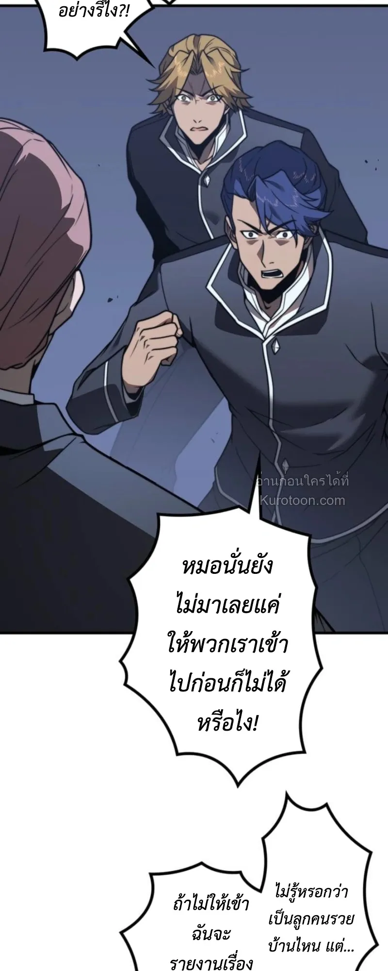 Absolute Domination at Level 0 Using My Analysis Skill เลเวล 0 ที่แกร่งที่สุด ตอนที่ 4 หน้า 25