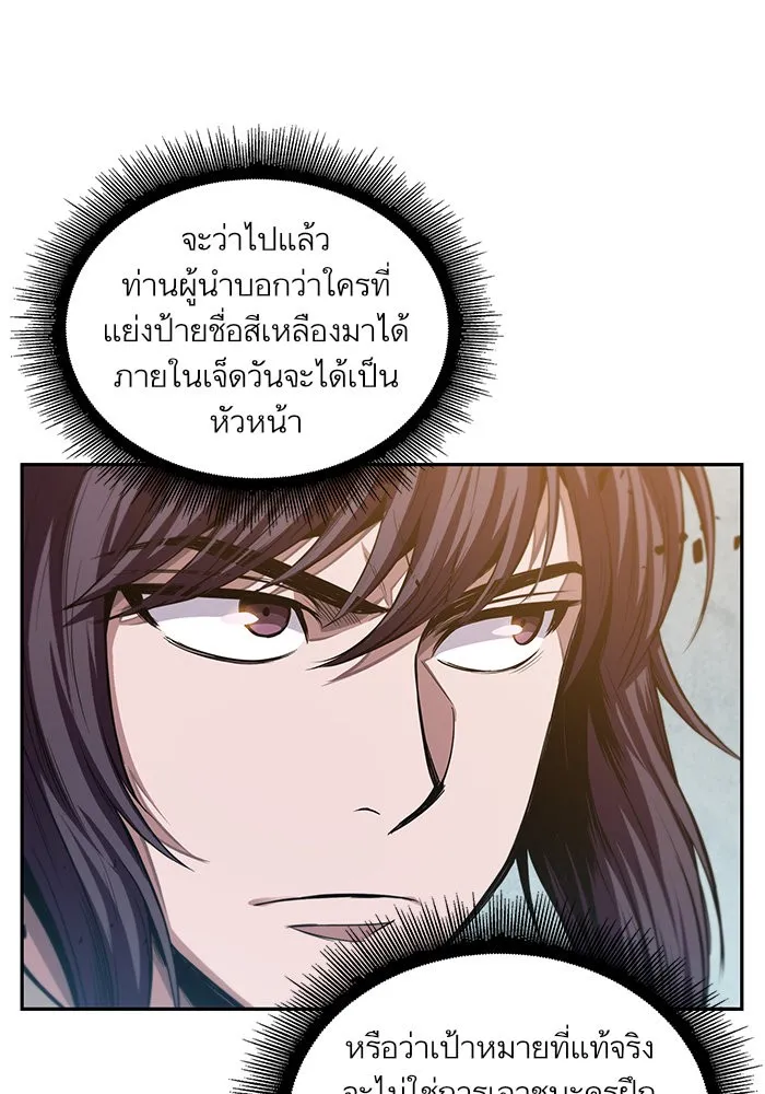 Nano Machine Chapter 39 หน้า 43