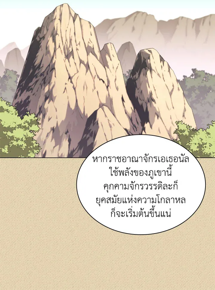 Overgeared ตอนที่ 123 หน้า 82