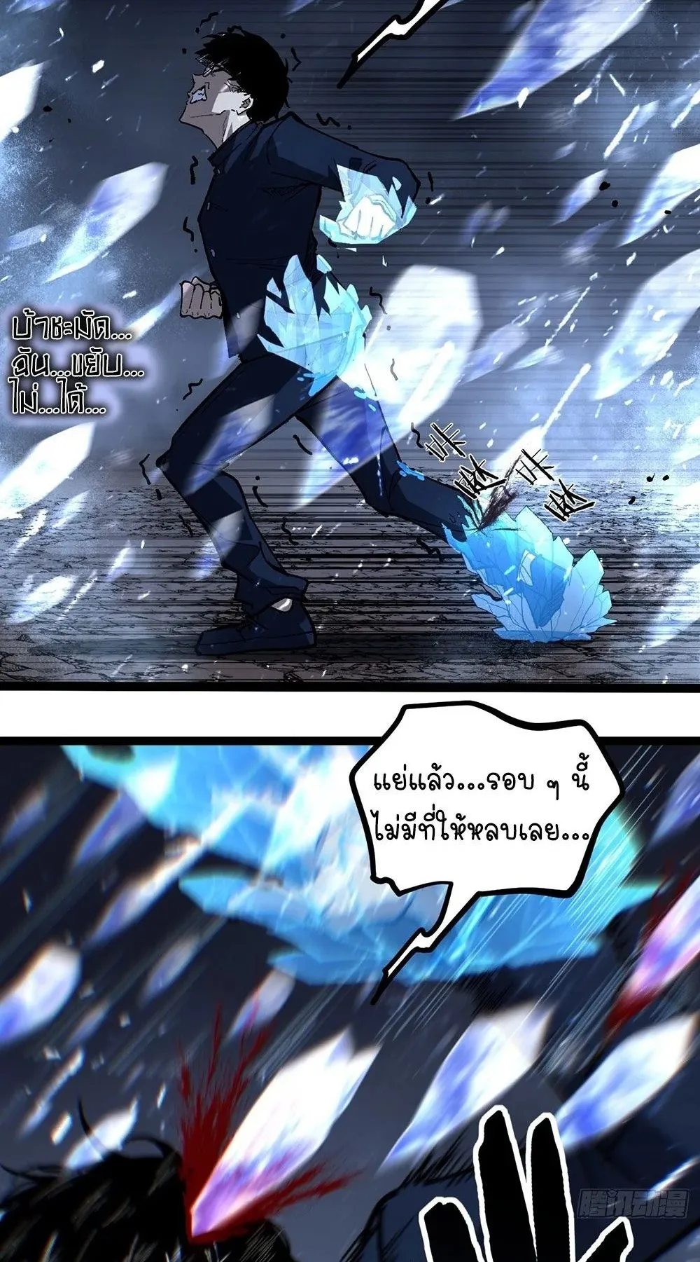 Gatekeeper of the Boundless Worlds ตอนที่ 90 หน้า 22
