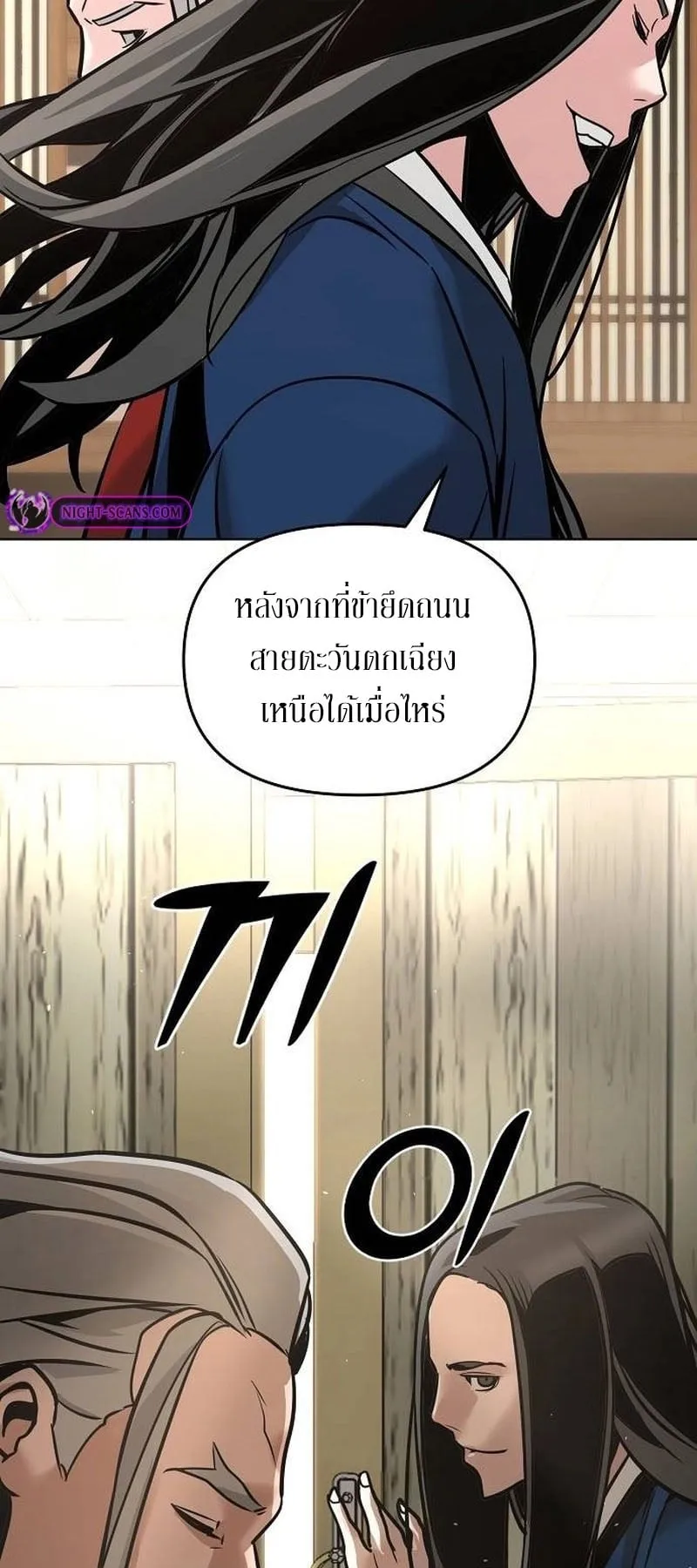 The Mysterious World’s Greatest Martial Artist Little Prince ตอนที่ 5 หน้า 96