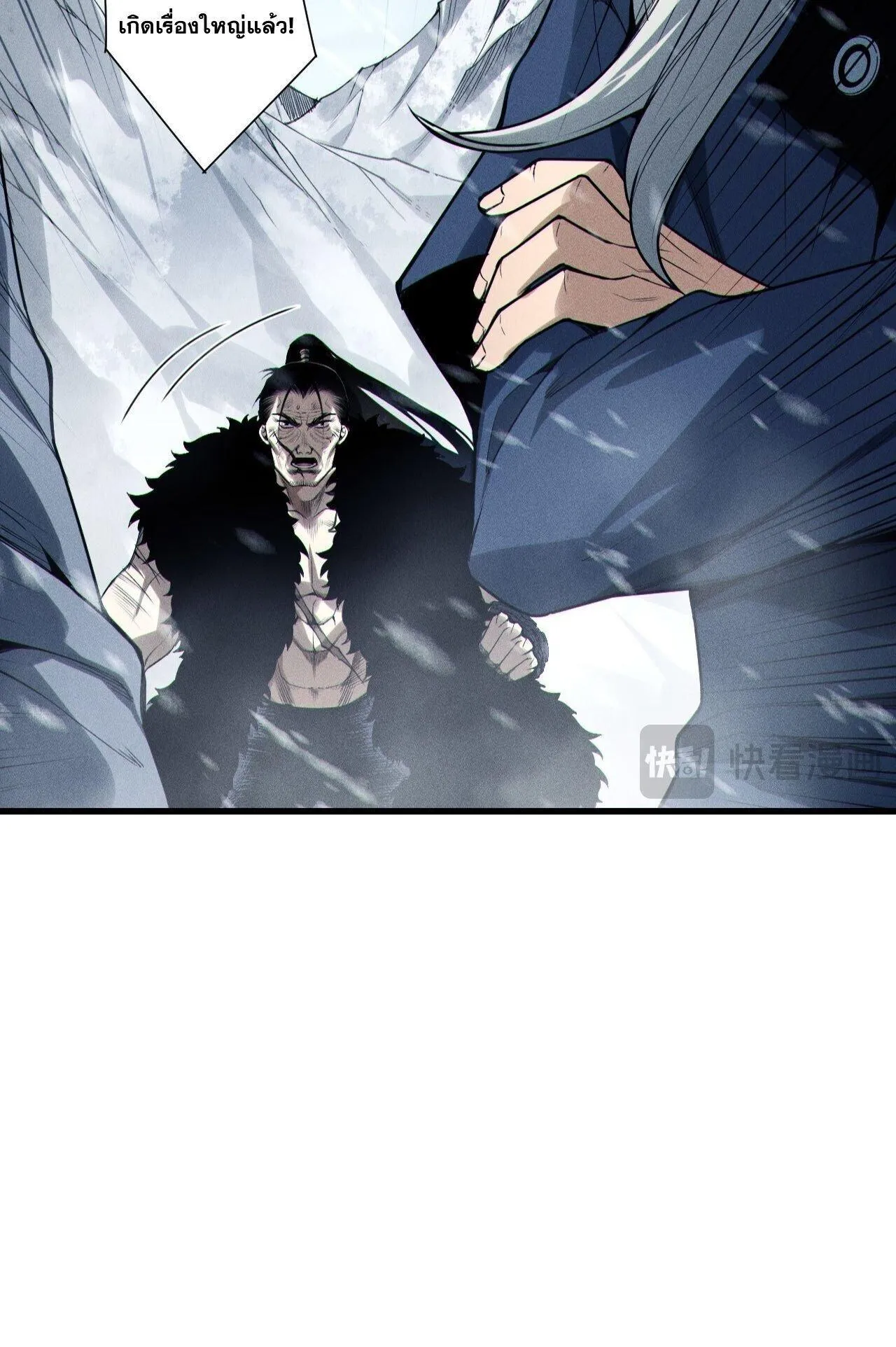 Disastrous Necromancer ตอนที่ 247 หน้า 48
