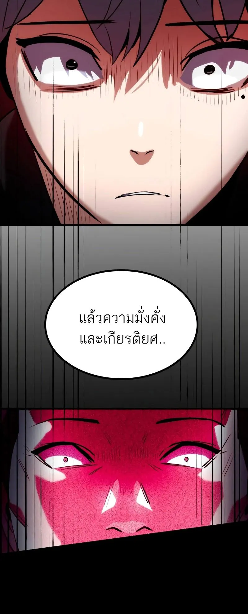Defense Breaker ตอนที่ 1 หน้า 153