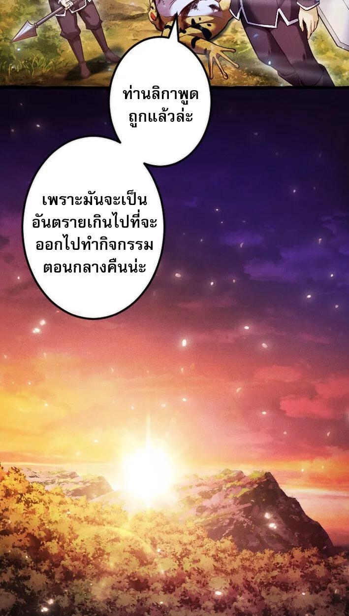 Return of the First Patriarch: The Strongest Reincarnates into His Descendant 1000 Years Later ตอนที่ 12 หน้า 20