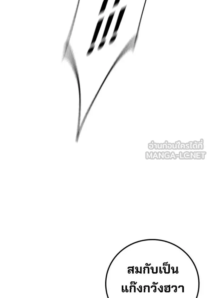 Juvenile Prison ตอนที่ 81 หน้า 126