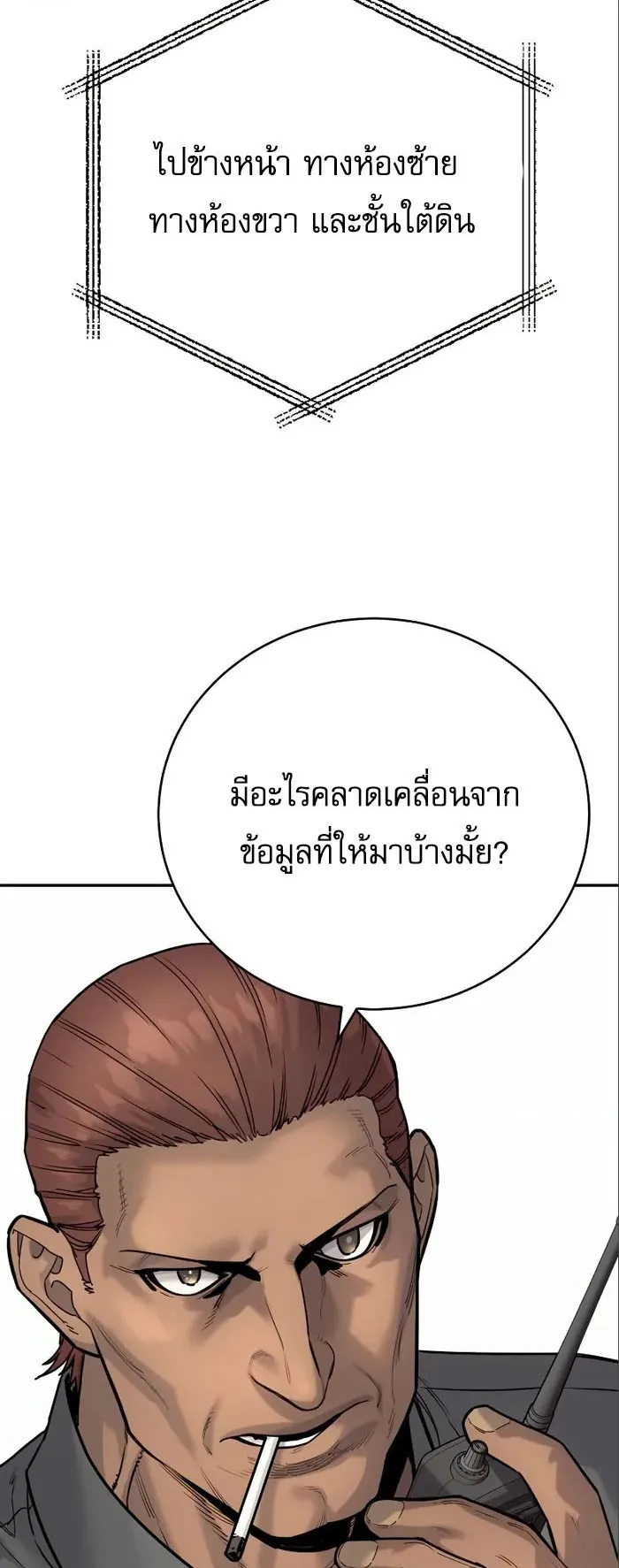 Return of the Bloodthirsty Police ตอนที่ 41 หน้า 40