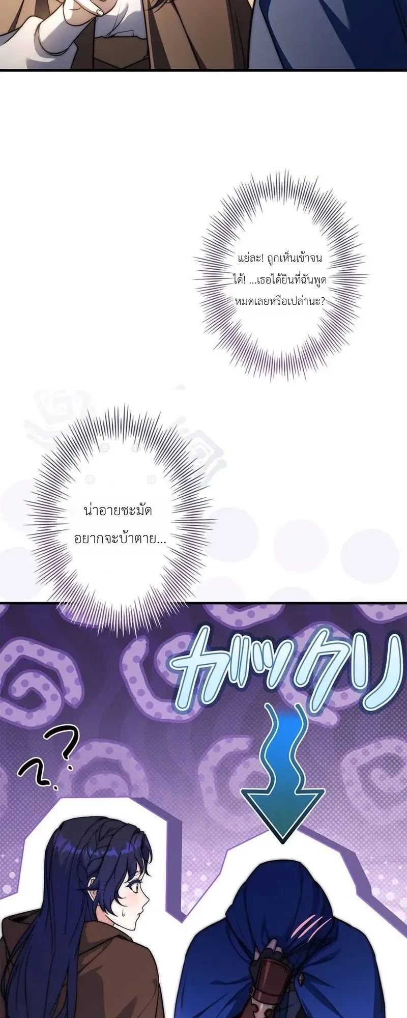 I Became a Wizard in a Medieval Fantasy World ตอนที่ 7 หน้า 30