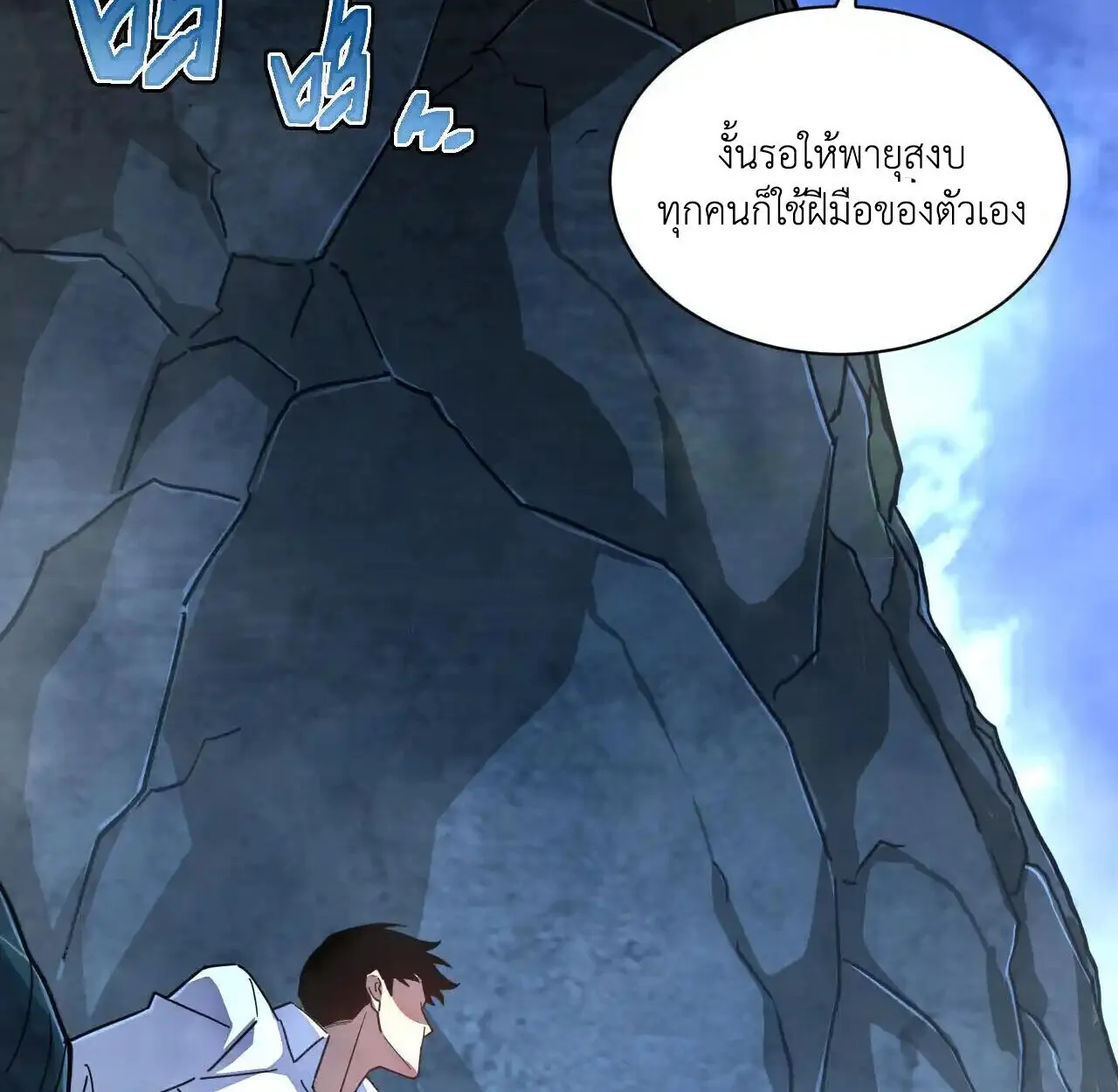 Axe God Path of Invincibility ตอนที่ 6 หน้า 27