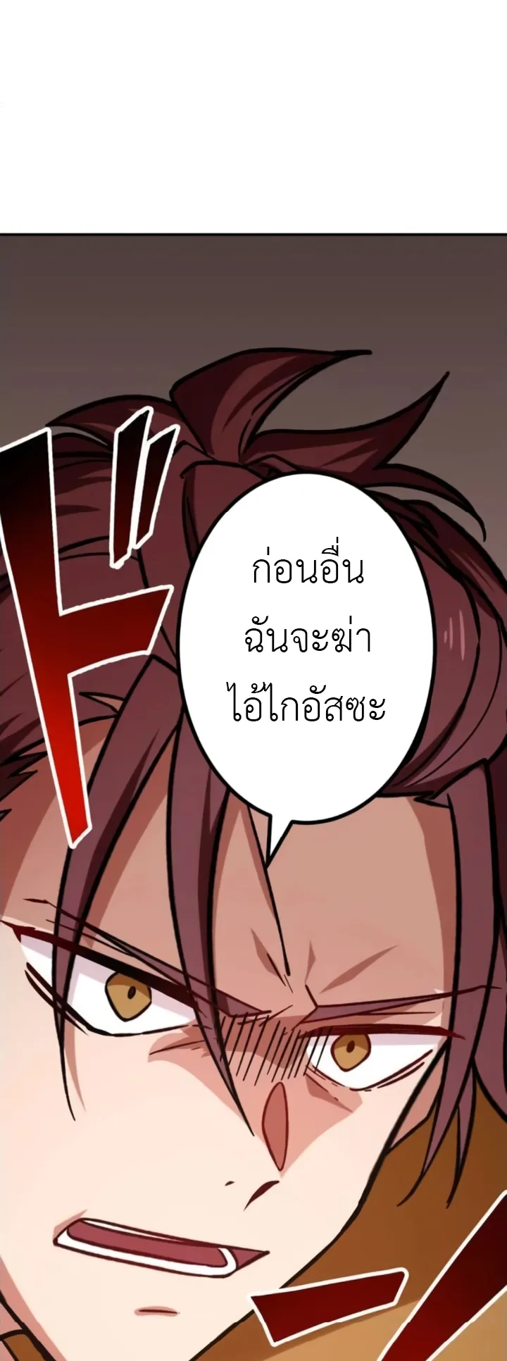 The Strongest Assassin Gets Transferred To Another World With His Whole Class ตอนที่ 9 หน้า 61