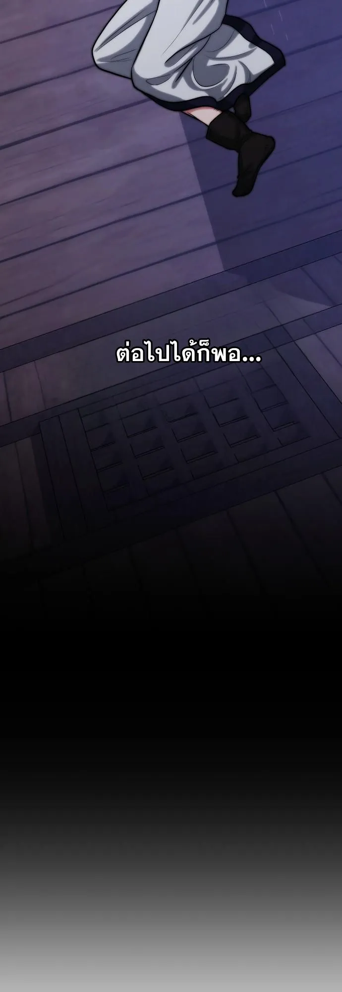 Hua Tuo Becomes a Surgeon ตอนที่ 1 หน้า 16