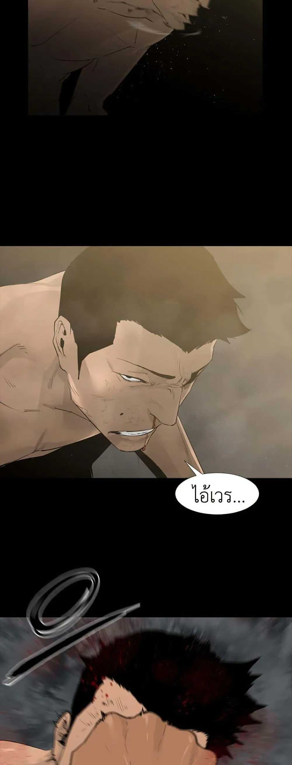 Colosseum ตอนที่ 0 หน้า 27