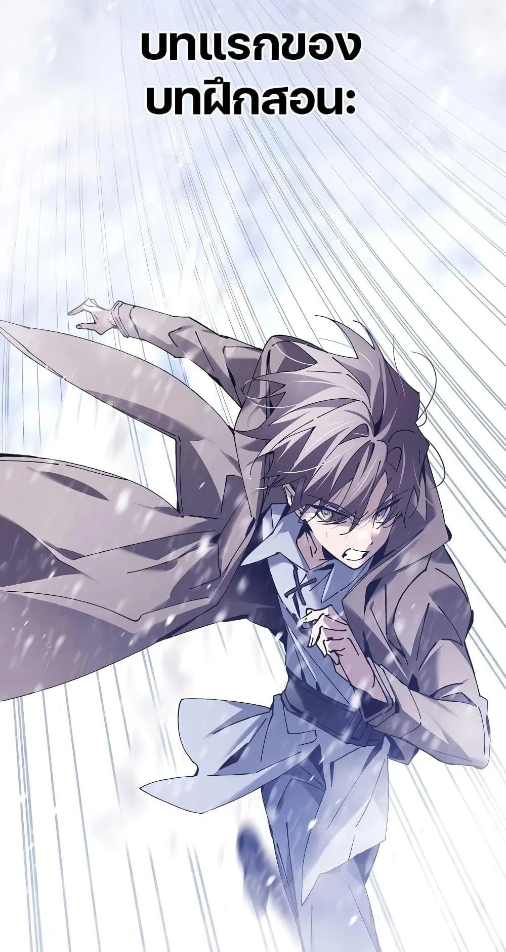 Magic Academy’s Genius Blinker ตอนที่ 2 หน้า 24