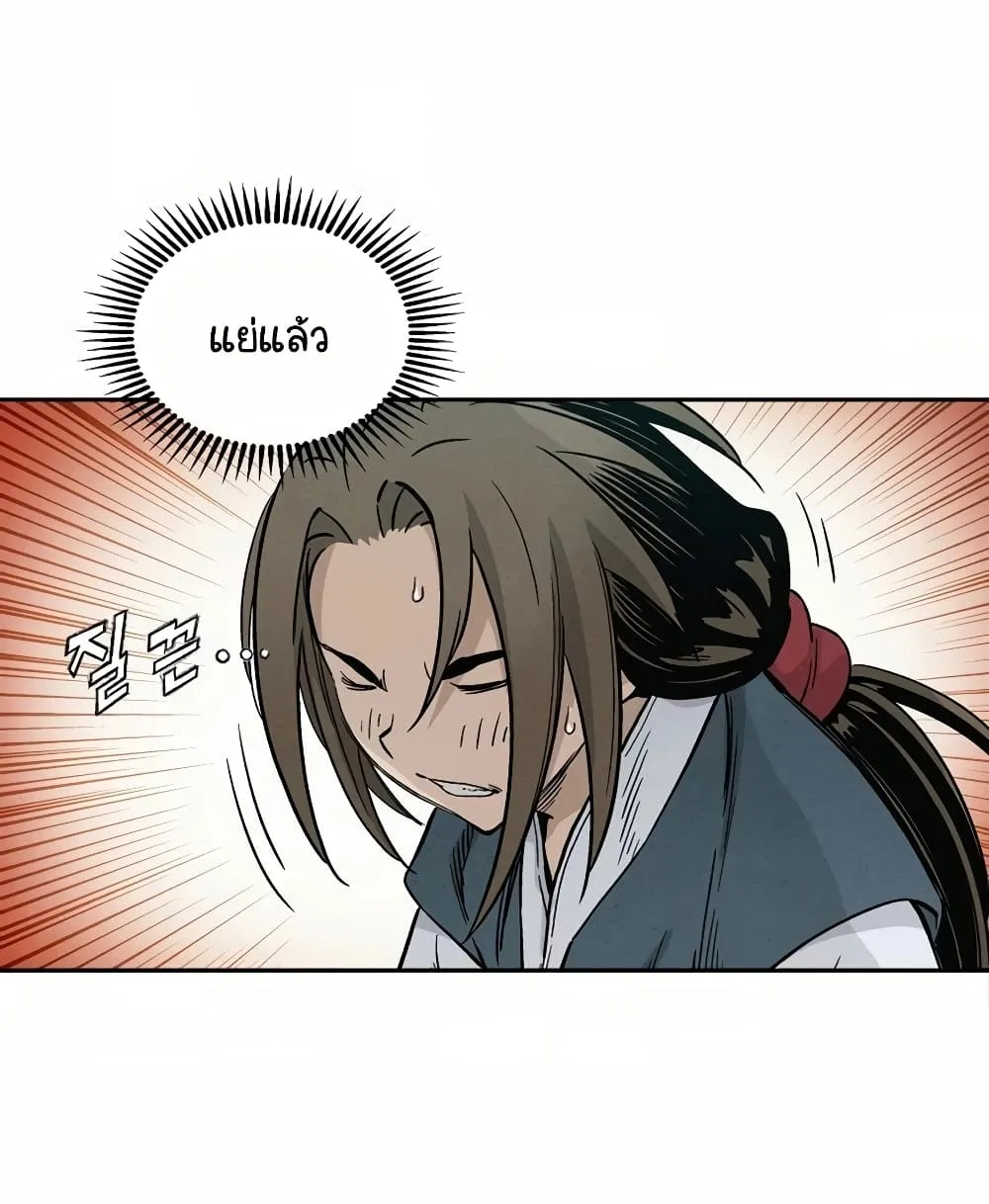 I Reincarnated as a Legendary Surgeon ตอนที่ 4 หน้า 30